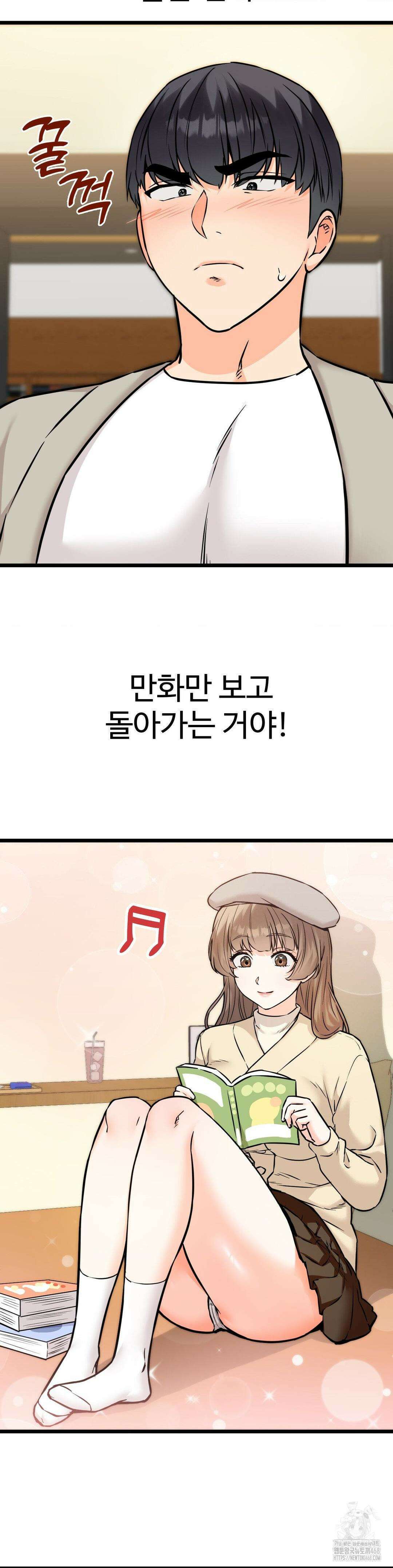 비밀남매 2 22화 39