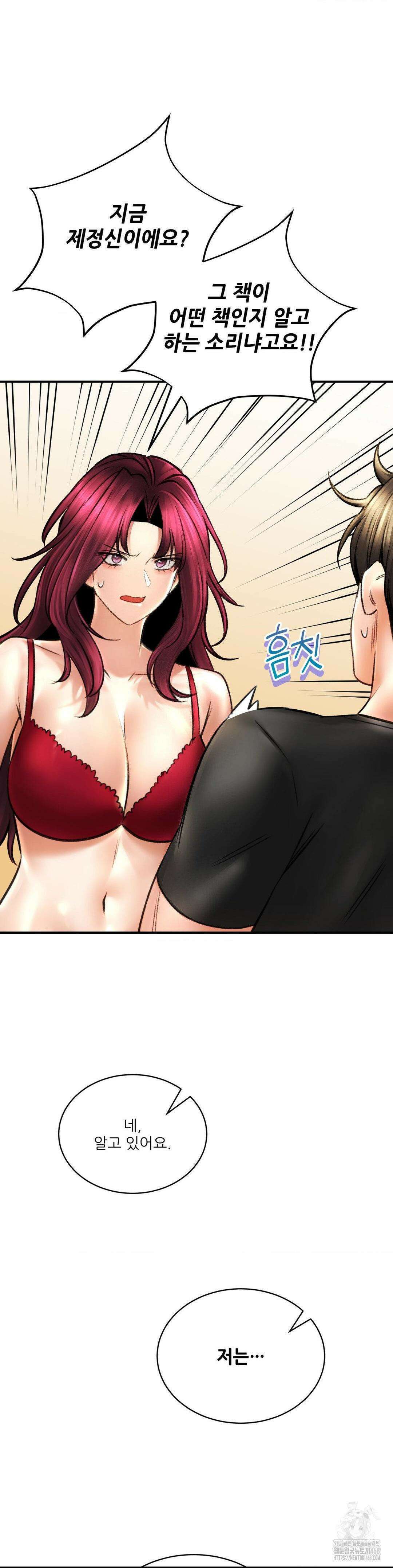 약초애담 79화 3