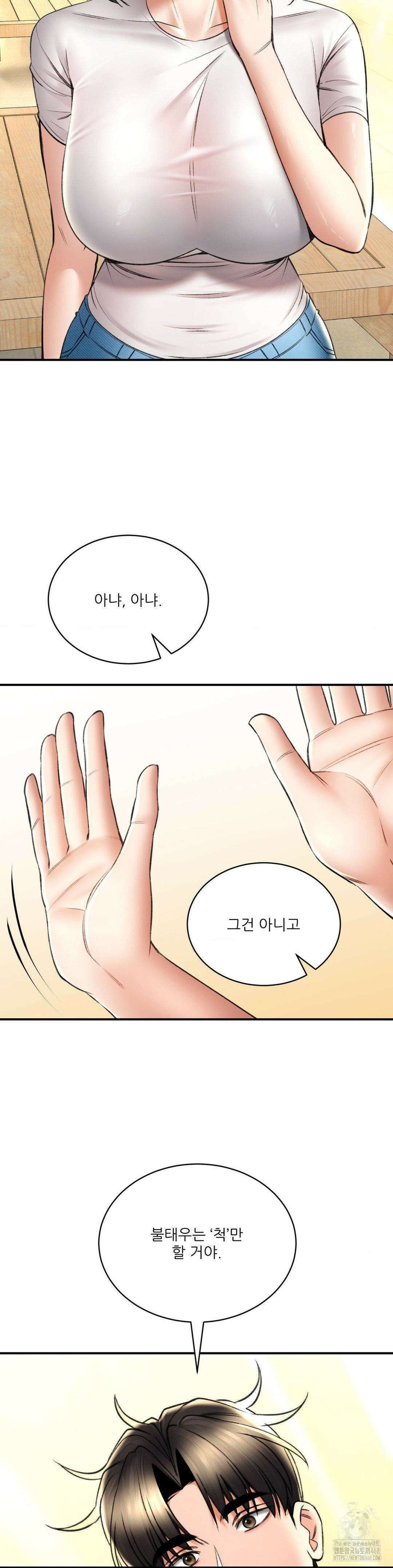 약초애담 79화 6