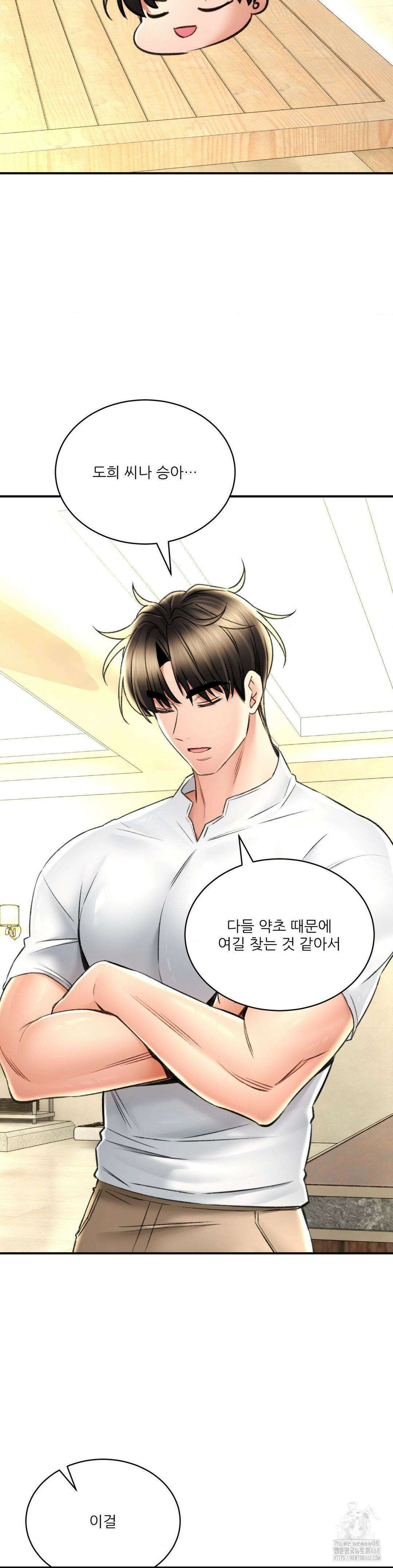 약초애담 79화 8