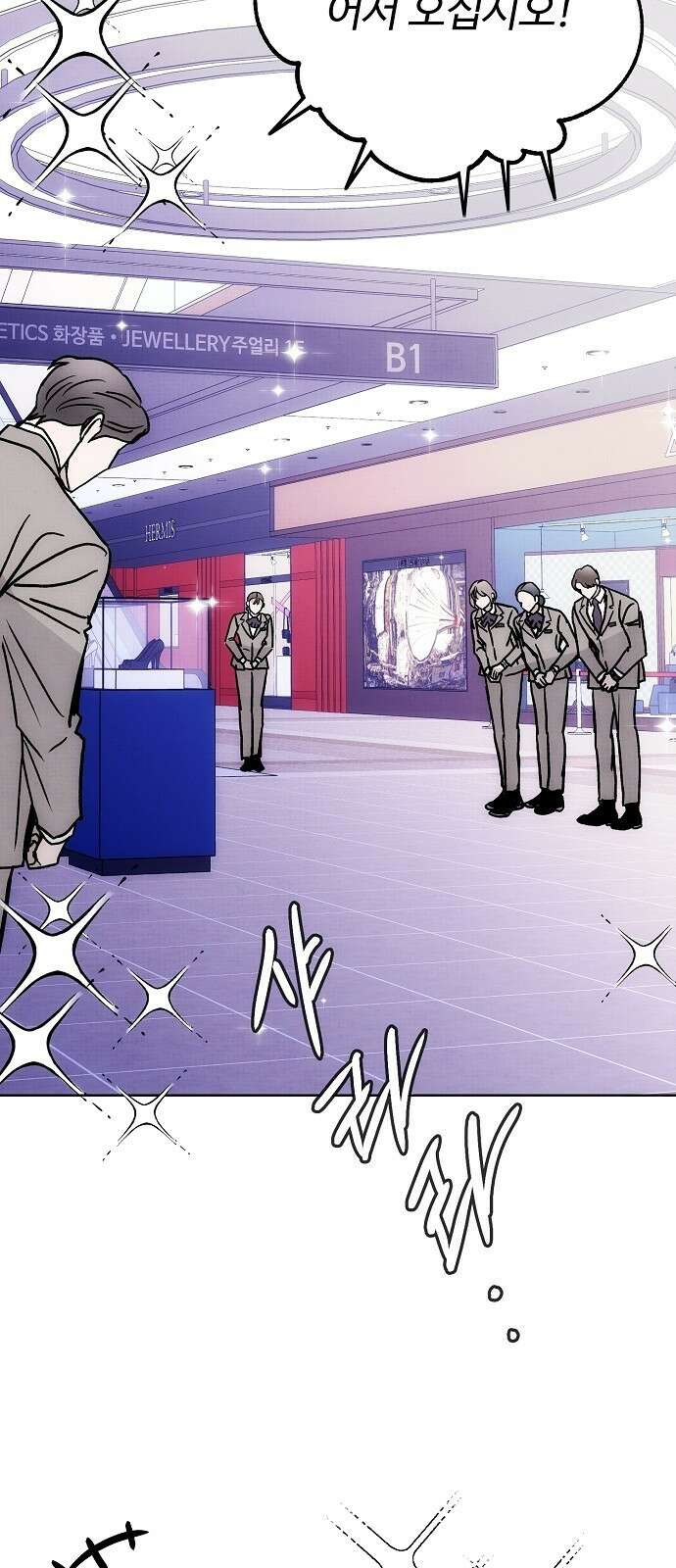 너에게로 중독 58화 2