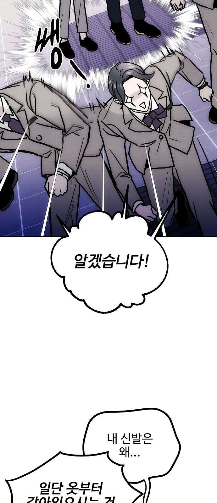 너에게로 중독 58화 11