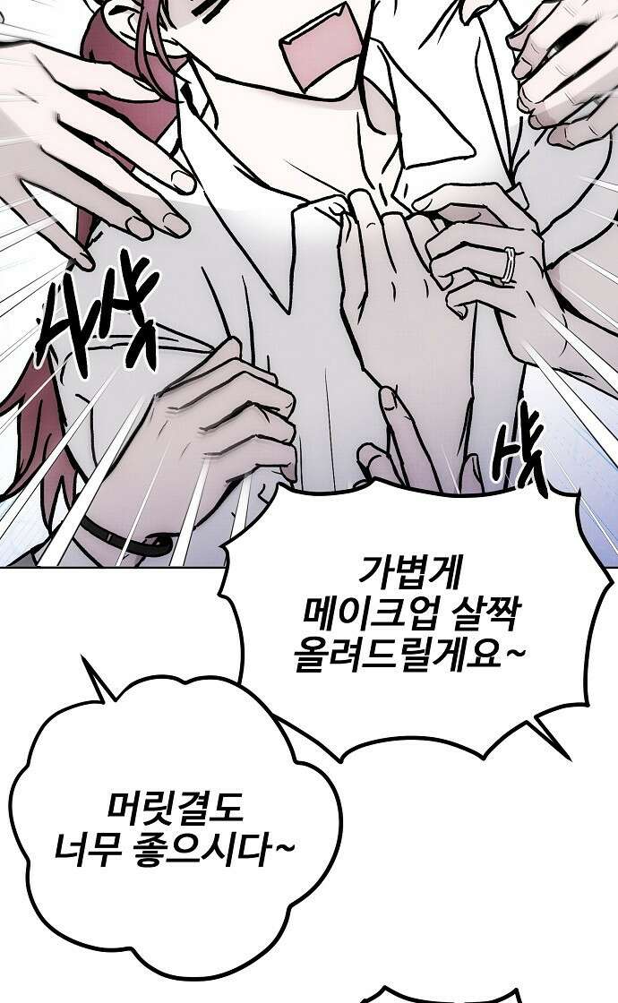 너에게로 중독 58화 15