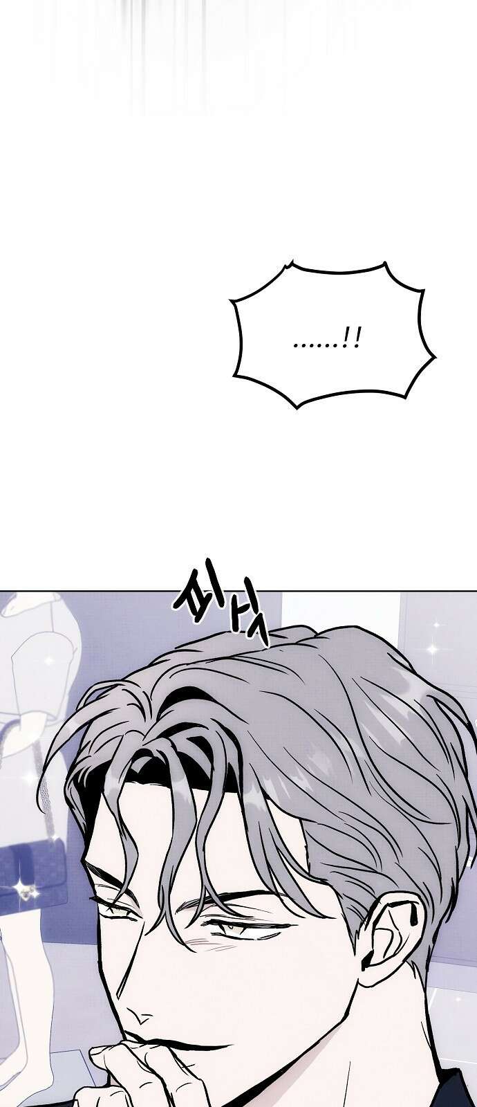 너에게로 중독 58화 20