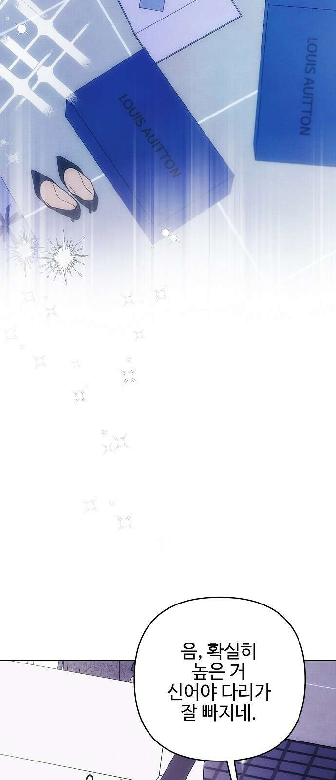 너에게로 중독 58화 25