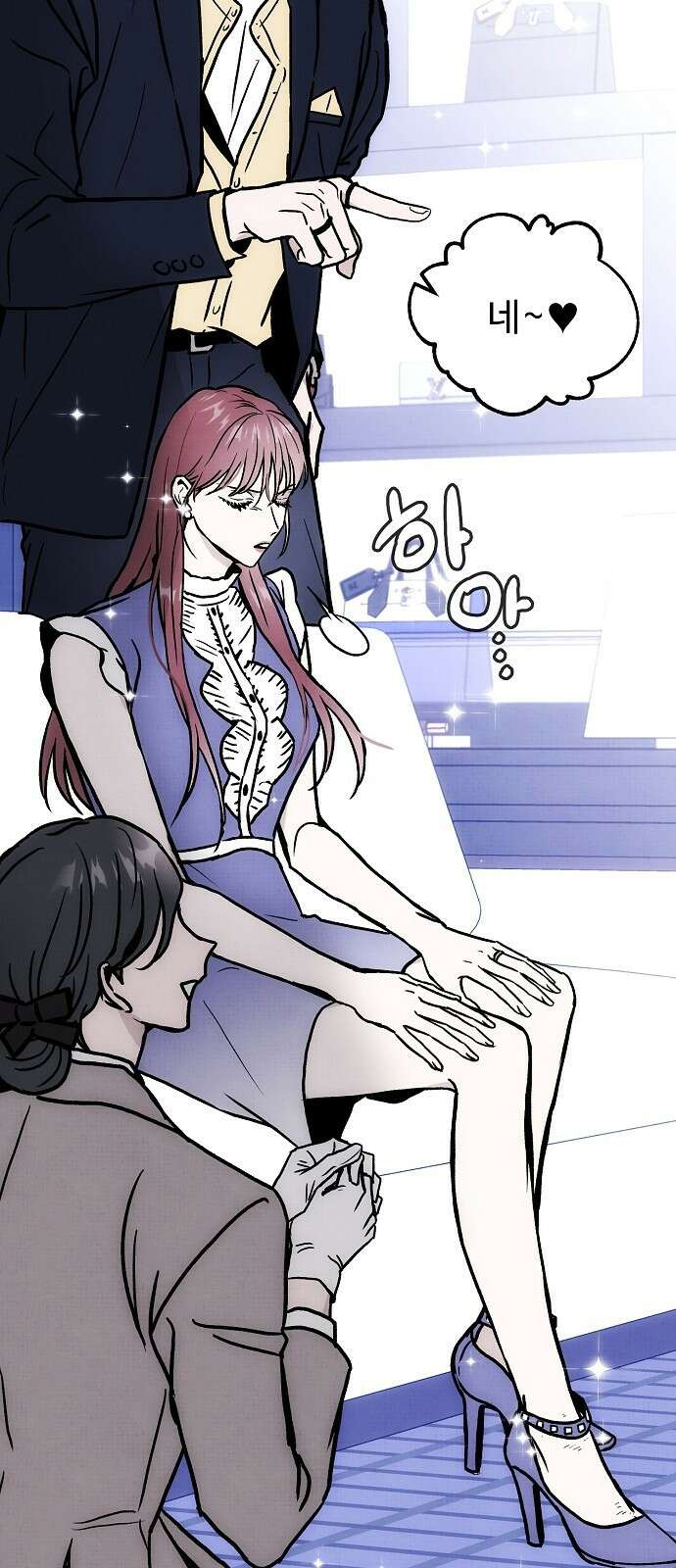 너에게로 중독 58화 29