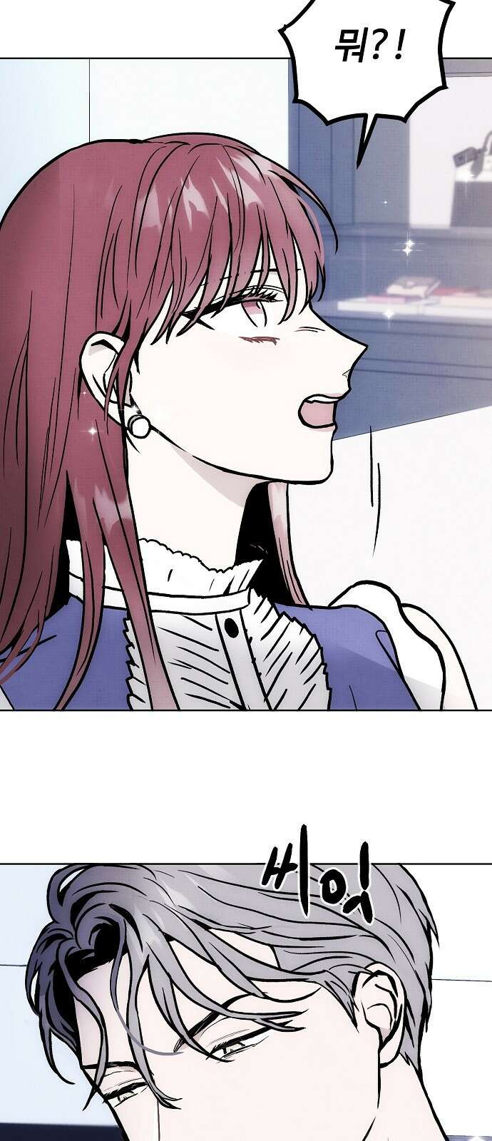 너에게로 중독 58화 38
