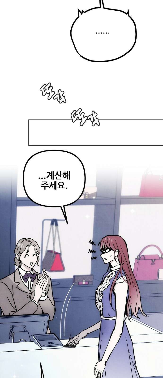 너에게로 중독 58화 43