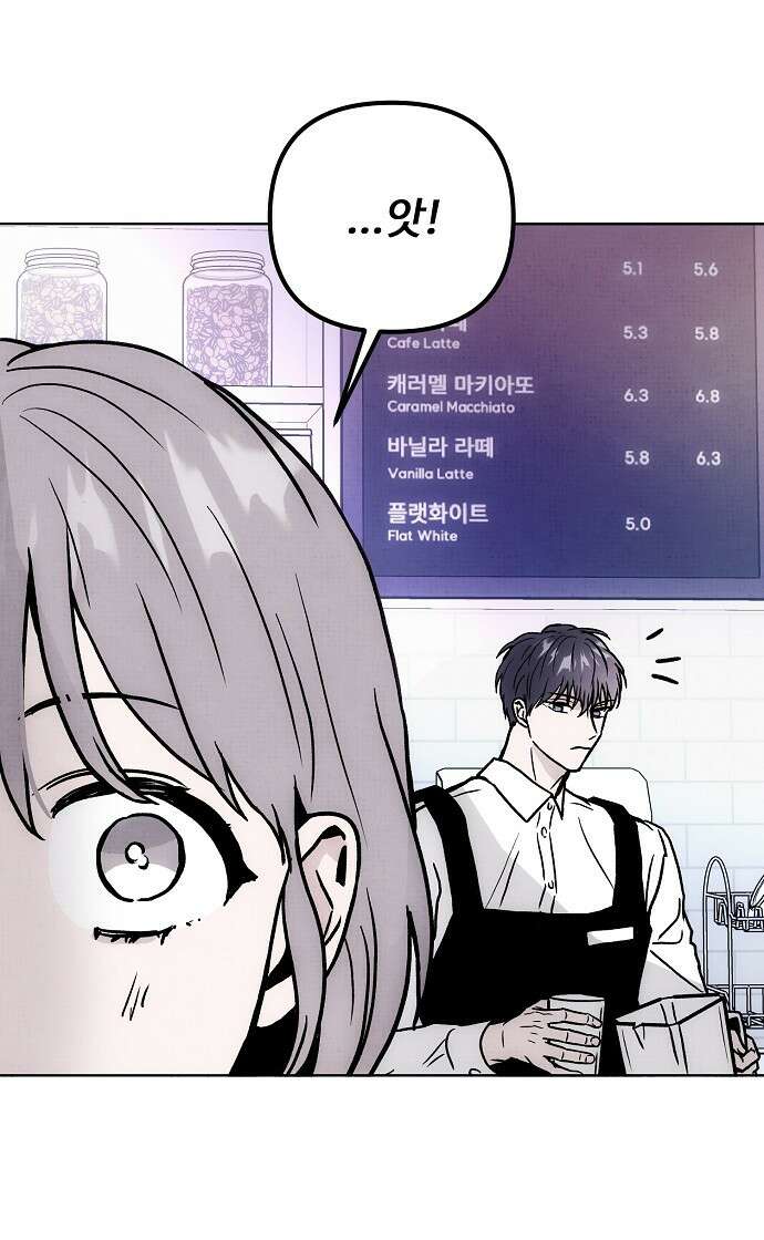 너에게로 중독 58화 54
