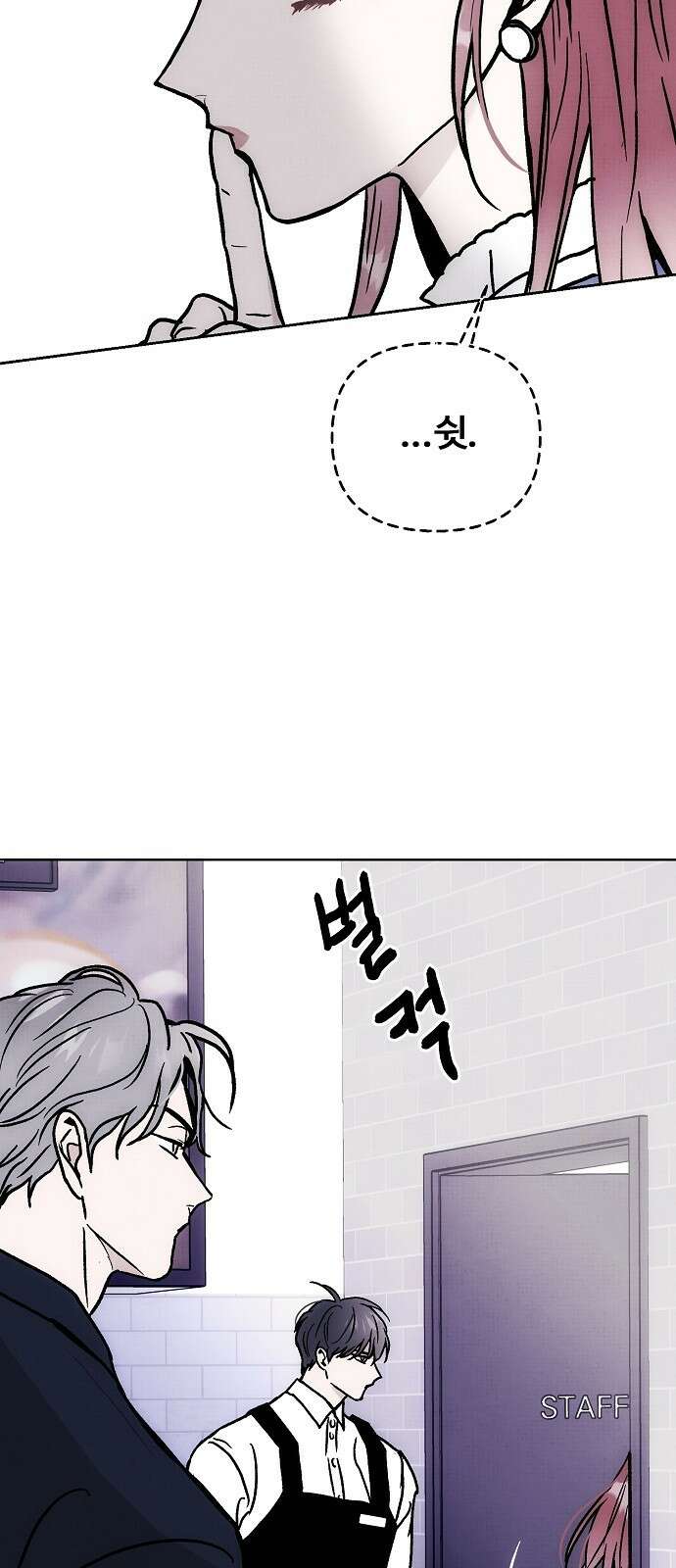 너에게로 중독 58화 59