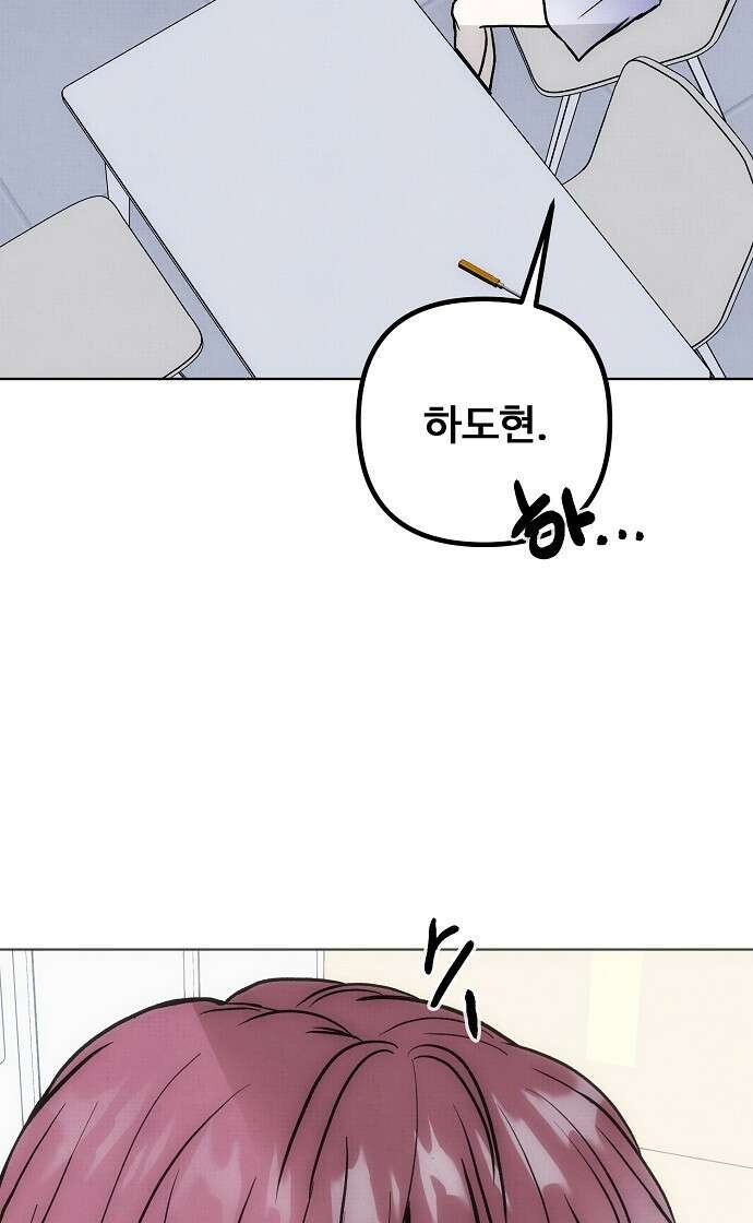 너에게로 중독 58화 66