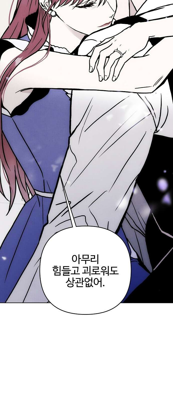 너에게로 중독 58화 80