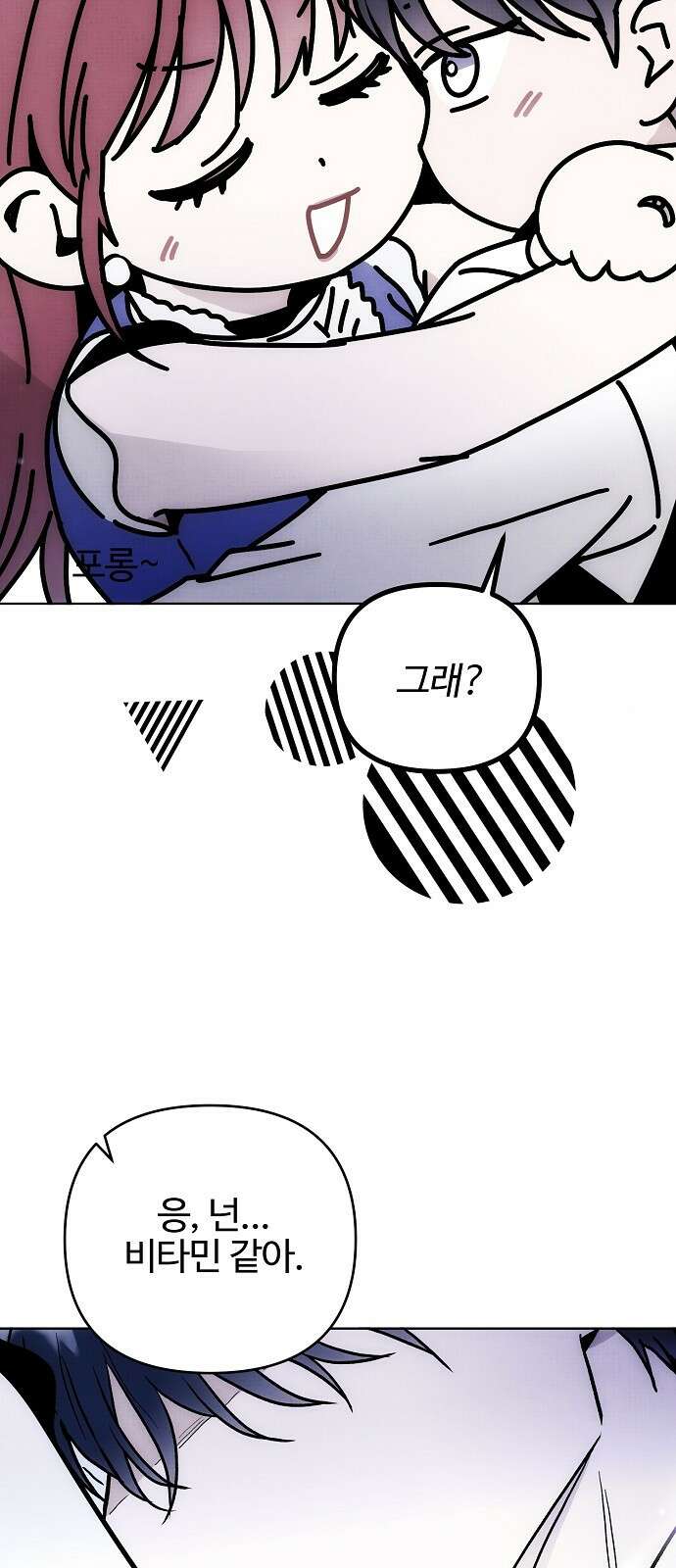 너에게로 중독 58화 82