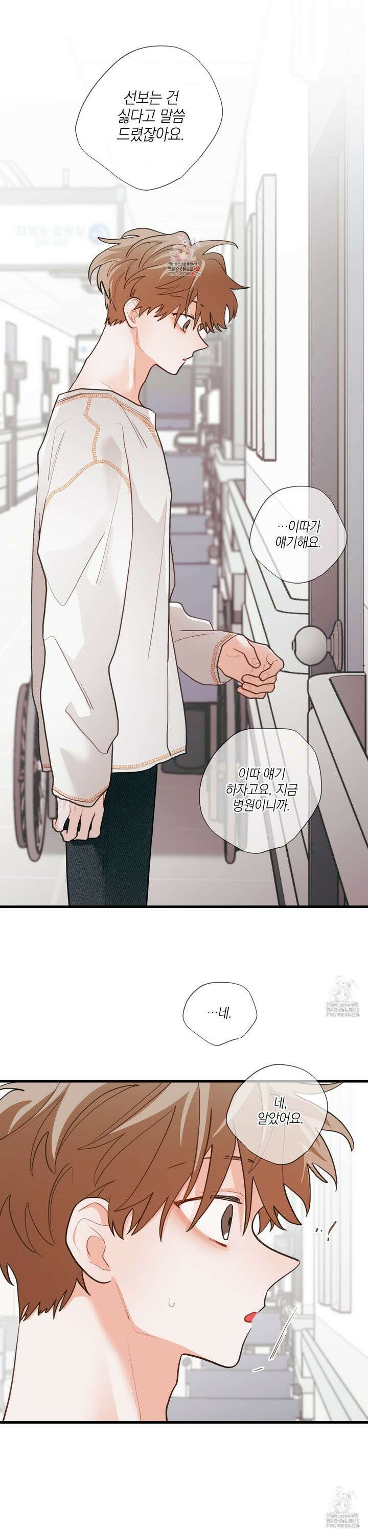 배꽃 피는 사랑 73화 1