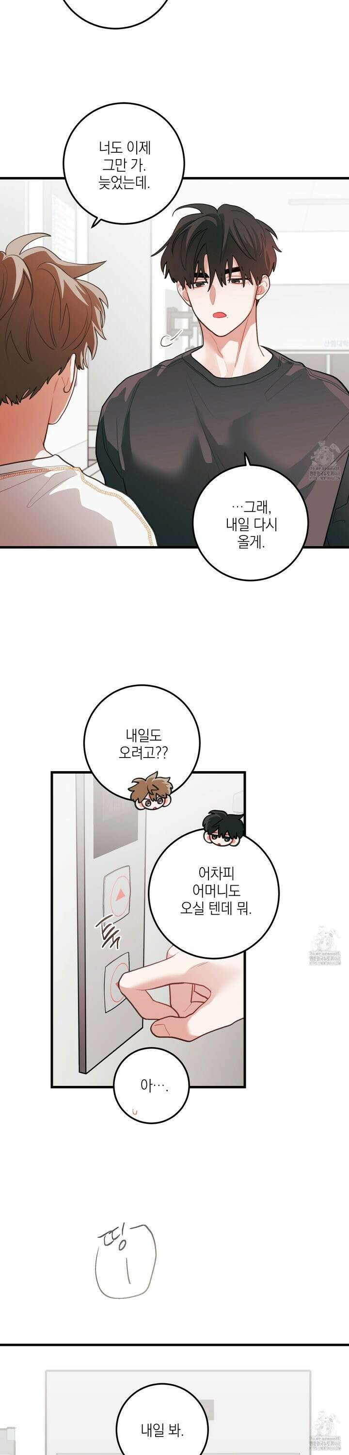배꽃 피는 사랑 73화 3