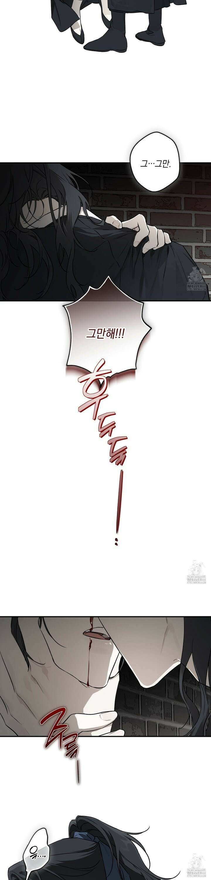 파효 7화 2