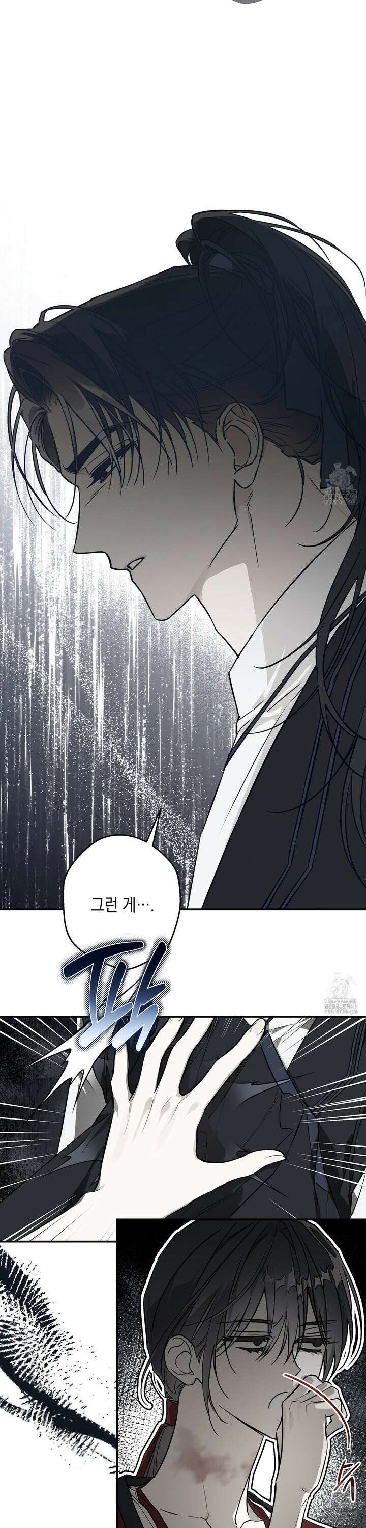 파효 7화 6