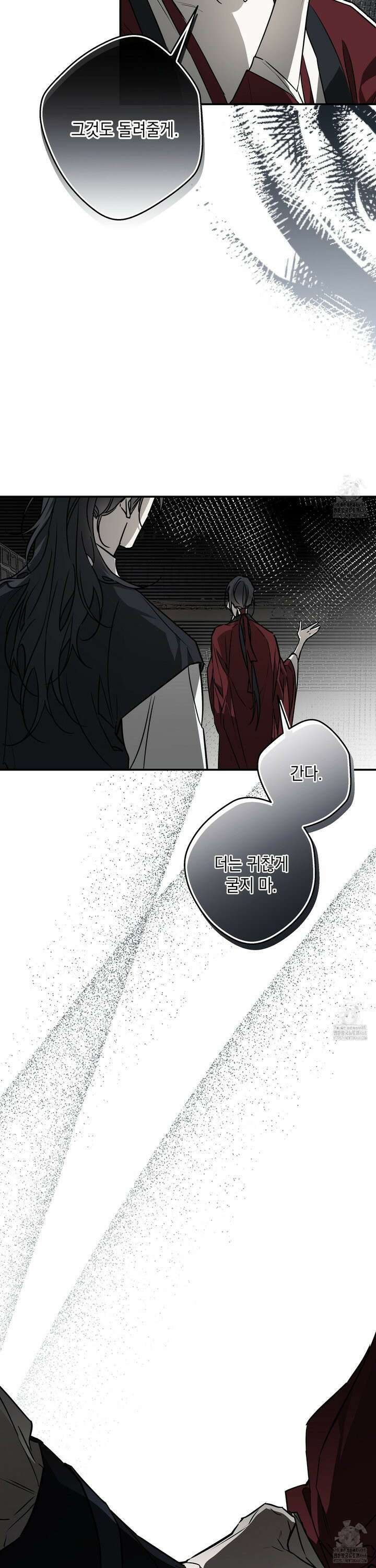 파효 7화 7