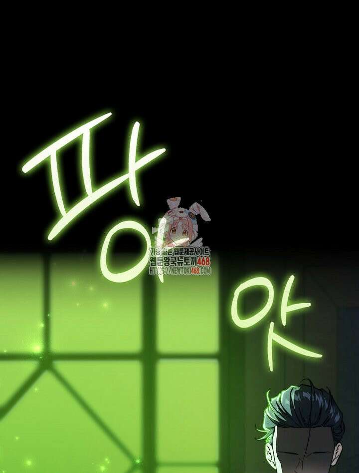 악당은 살고 싶다 16화 1