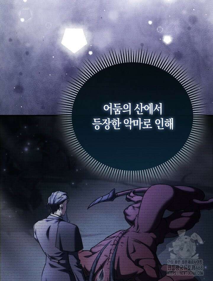 악당은 살고 싶다 16화 5