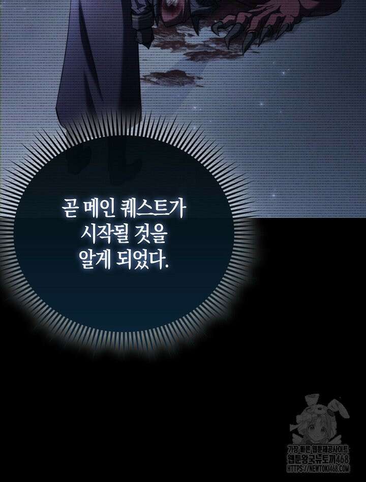 악당은 살고 싶다 16화 6