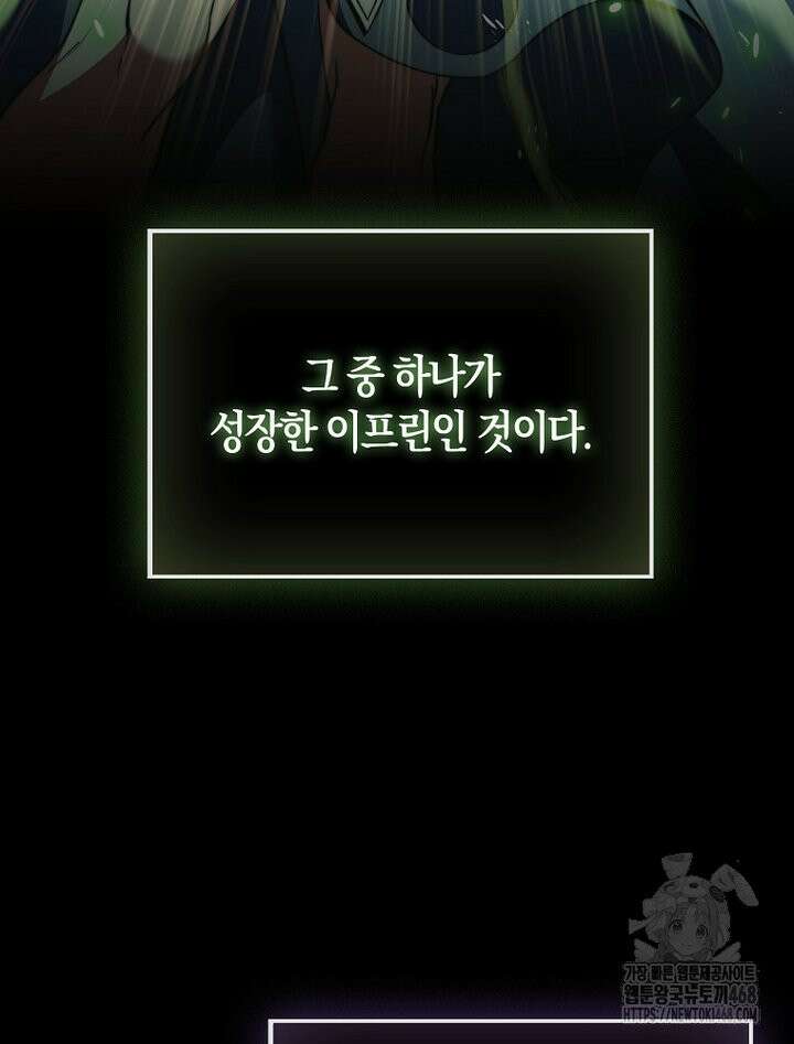 악당은 살고 싶다 16화 9