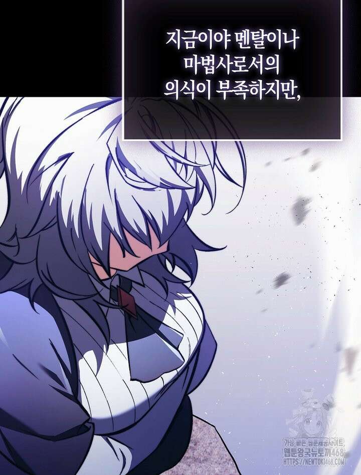 악당은 살고 싶다 16화 10