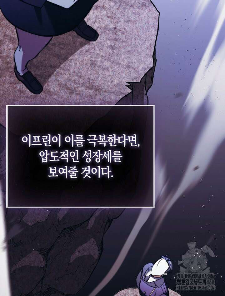 악당은 살고 싶다 16화 11