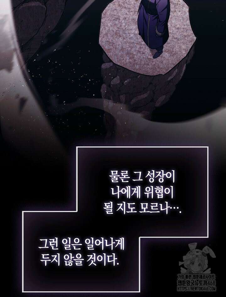악당은 살고 싶다 16화 12