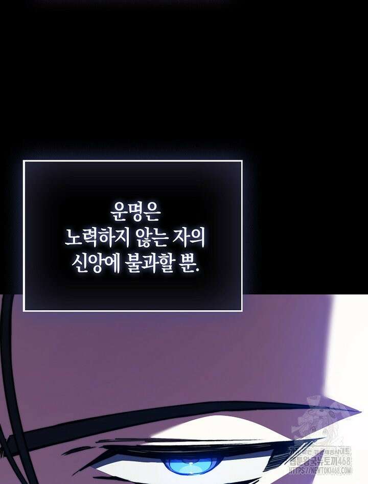 악당은 살고 싶다 16화 13