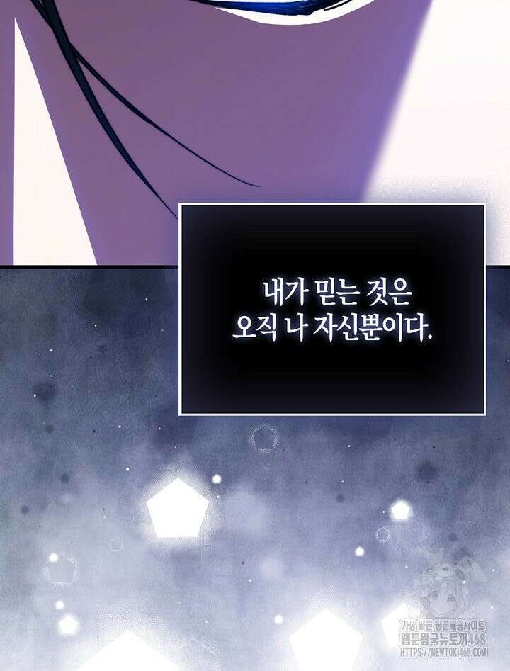 악당은 살고 싶다 16화 14