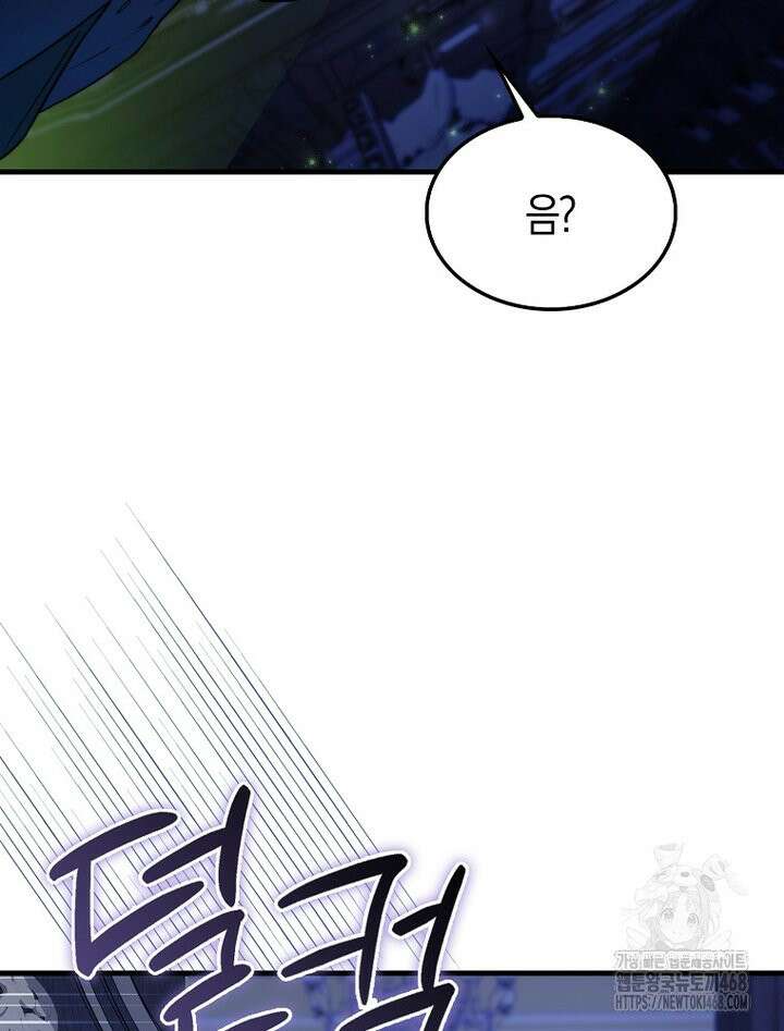 악당은 살고 싶다 16화 17