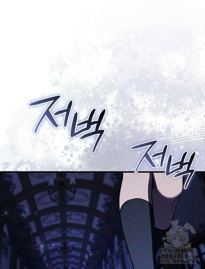 악당은 살고 싶다 16화 18