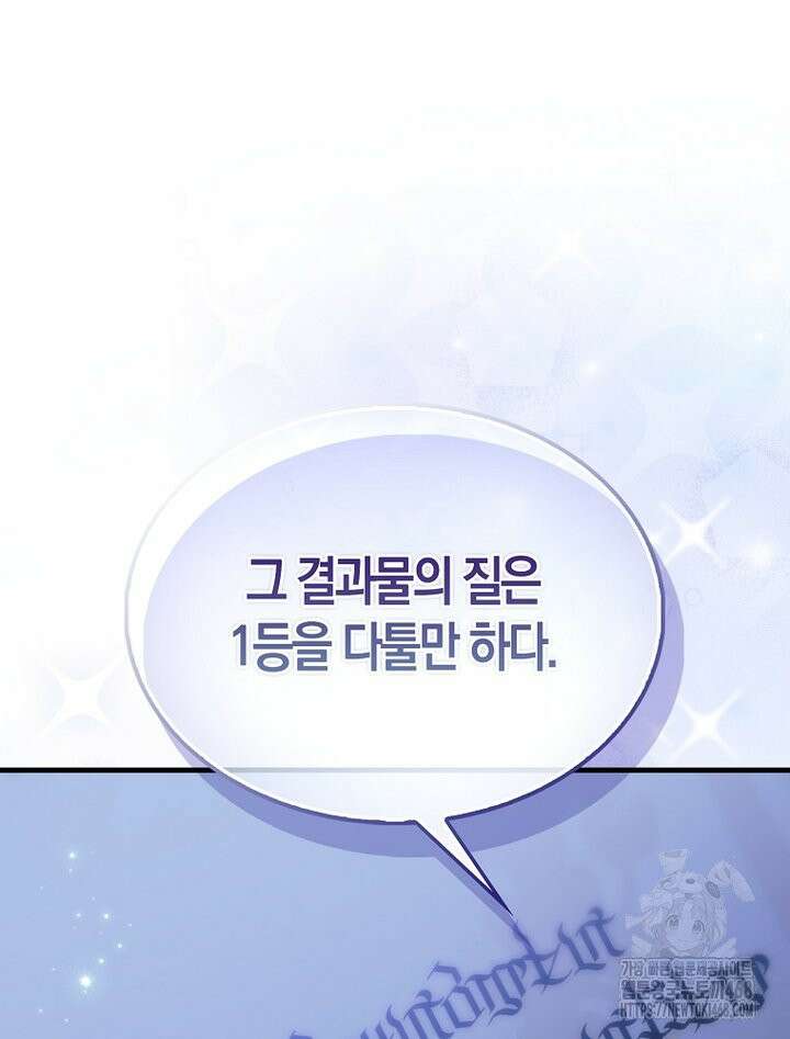 악당은 살고 싶다 16화 30