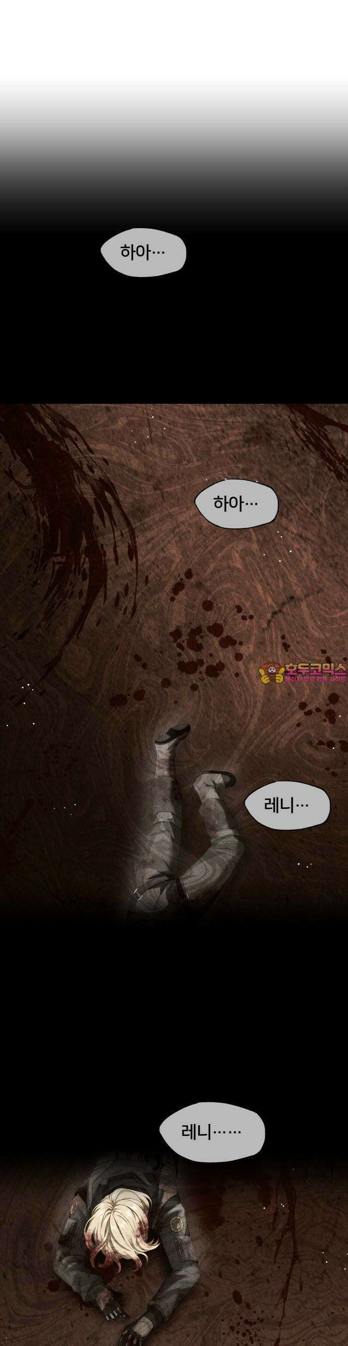 밤필드의 아이들 by DARK MOON 50. 제3장. 한밤의 서커스 (9) 1