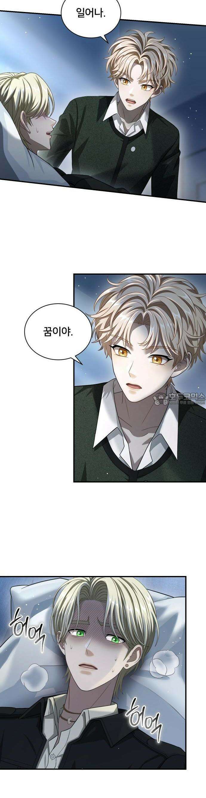 밤필드의 아이들 by DARK MOON 50. 제3장. 한밤의 서커스 (9) 3