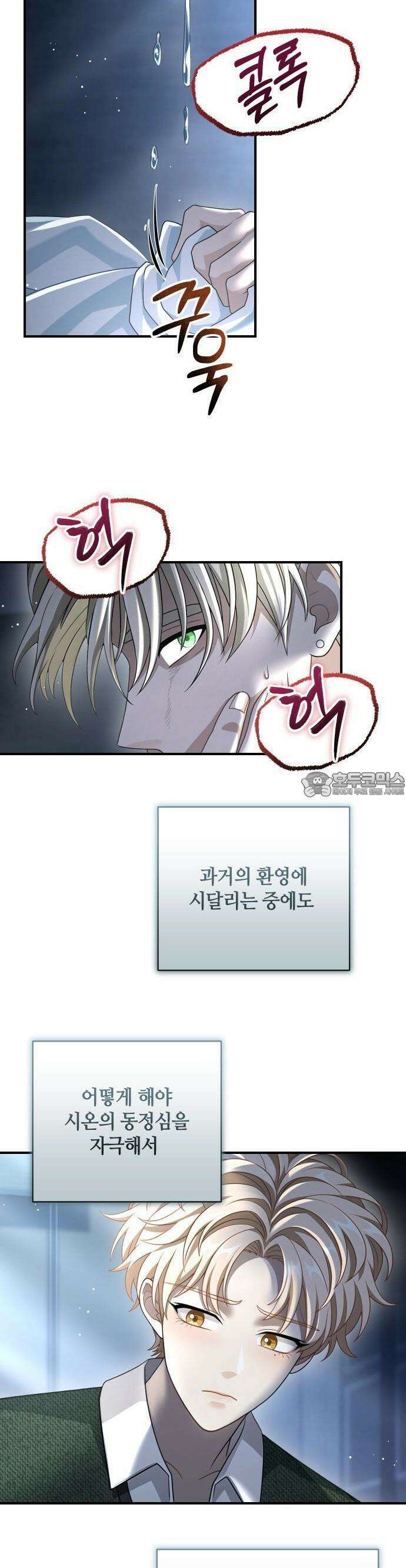 밤필드의 아이들 by DARK MOON 50. 제3장. 한밤의 서커스 (9) 8