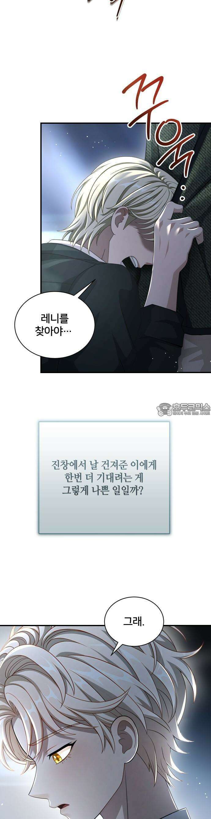 밤필드의 아이들 by DARK MOON 50. 제3장. 한밤의 서커스 (9) 10