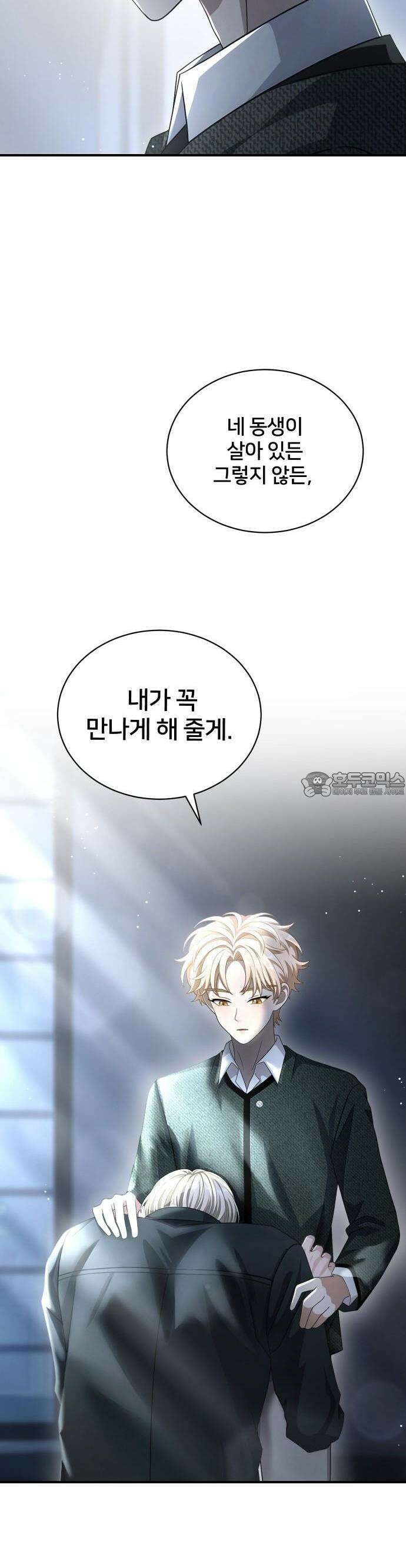 밤필드의 아이들 by DARK MOON 50. 제3장. 한밤의 서커스 (9) 11