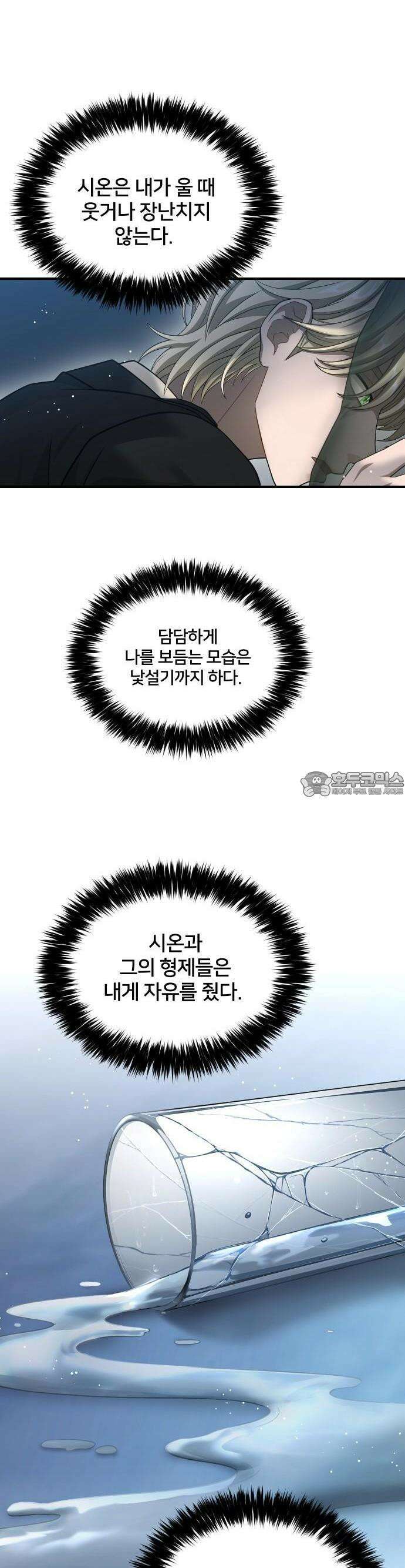 밤필드의 아이들 by DARK MOON 50. 제3장. 한밤의 서커스 (9) 12