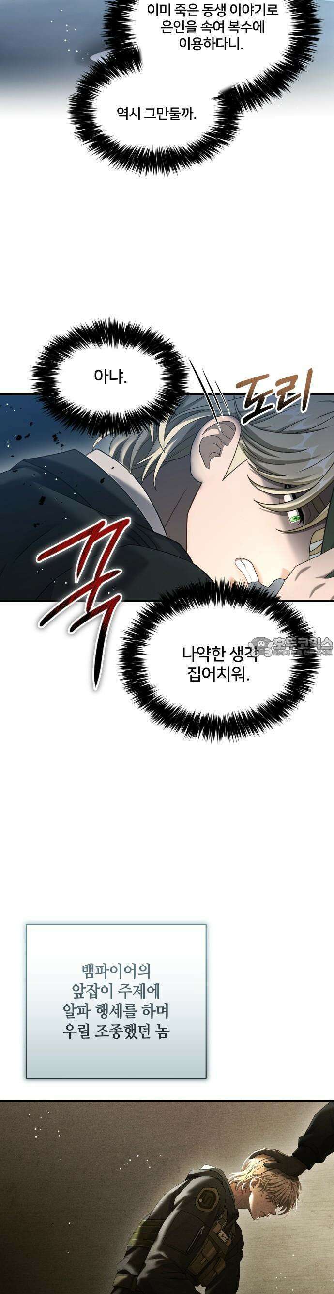 밤필드의 아이들 by DARK MOON 50. 제3장. 한밤의 서커스 (9) 13