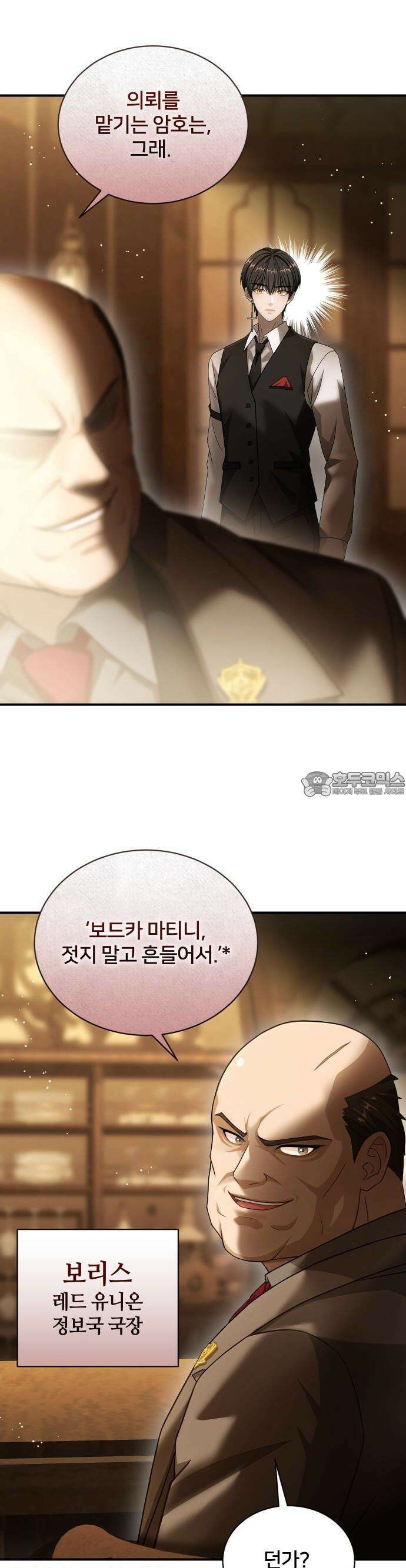 밤필드의 아이들 by DARK MOON 50. 제3장. 한밤의 서커스 (9) 22