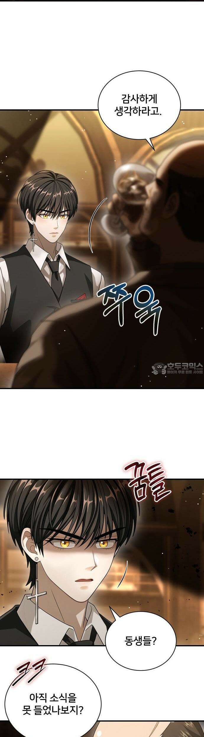 밤필드의 아이들 by DARK MOON 50. 제3장. 한밤의 서커스 (9) 27
