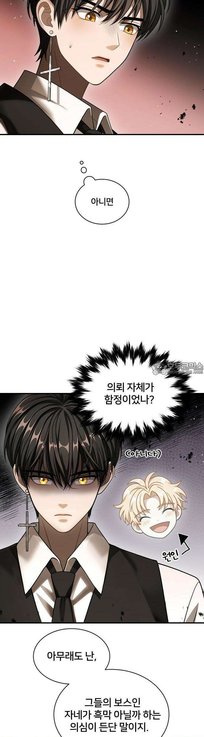 밤필드의 아이들 by DARK MOON 50. 제3장. 한밤의 서커스 (9) 29