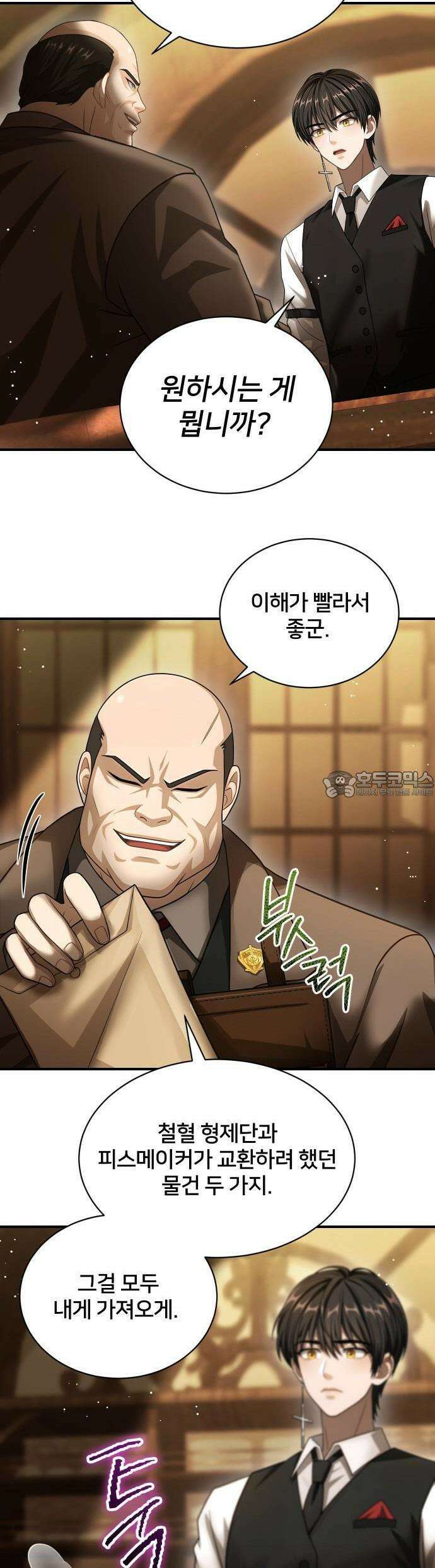 밤필드의 아이들 by DARK MOON 50. 제3장. 한밤의 서커스 (9) 30