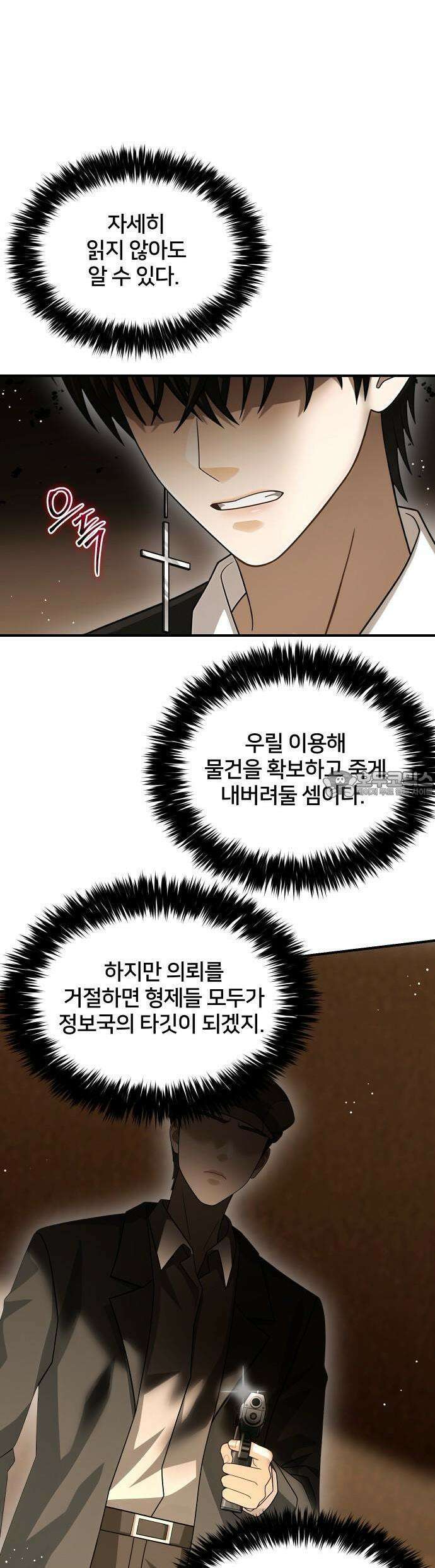 밤필드의 아이들 by DARK MOON 50. 제3장. 한밤의 서커스 (9) 32