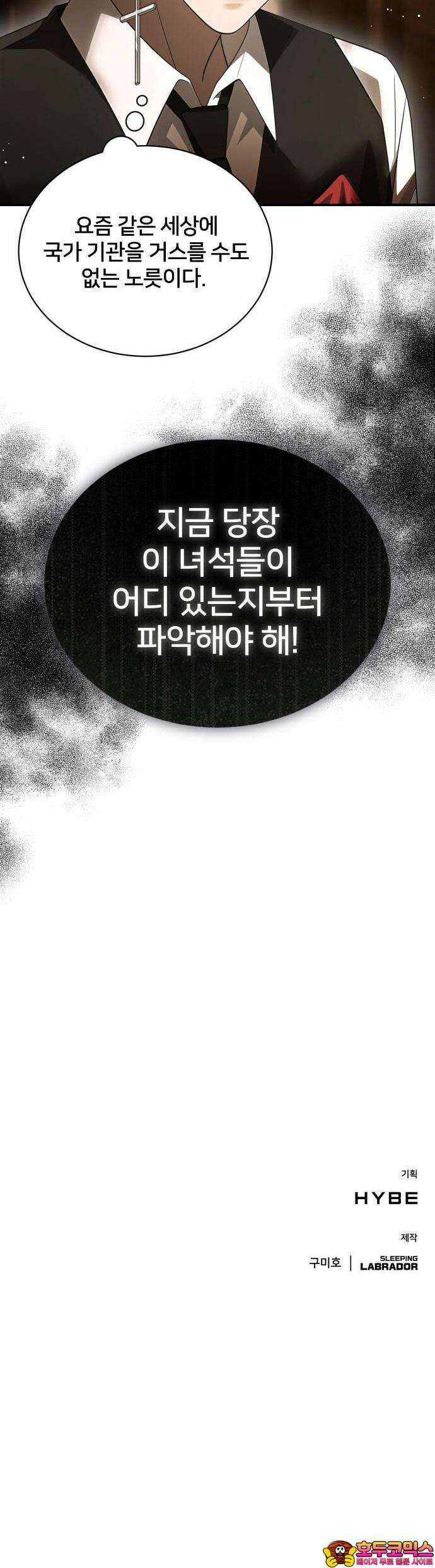 밤필드의 아이들 by DARK MOON 50. 제3장. 한밤의 서커스 (9) 34