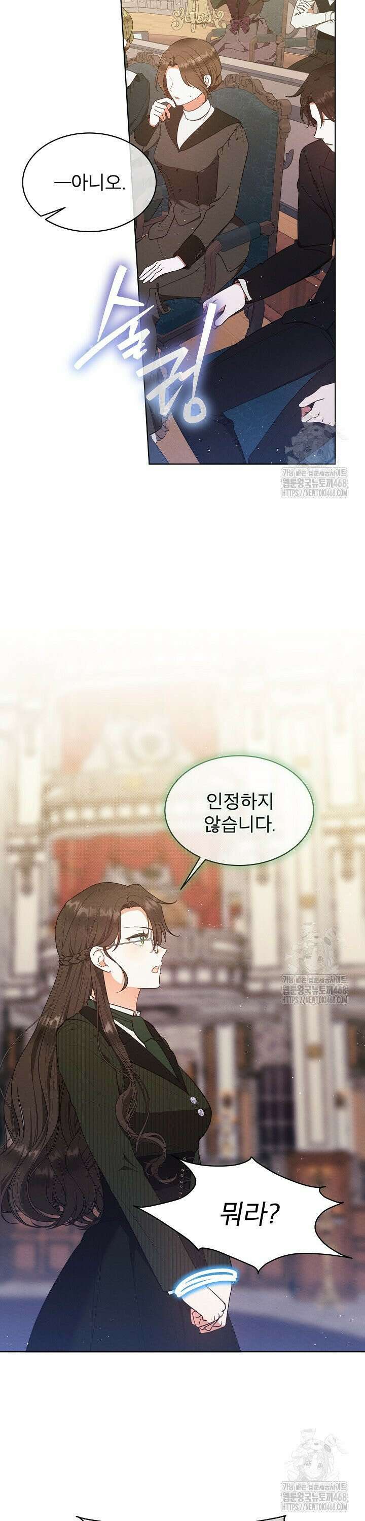 아기 마님은 복수 메이커 56화 3