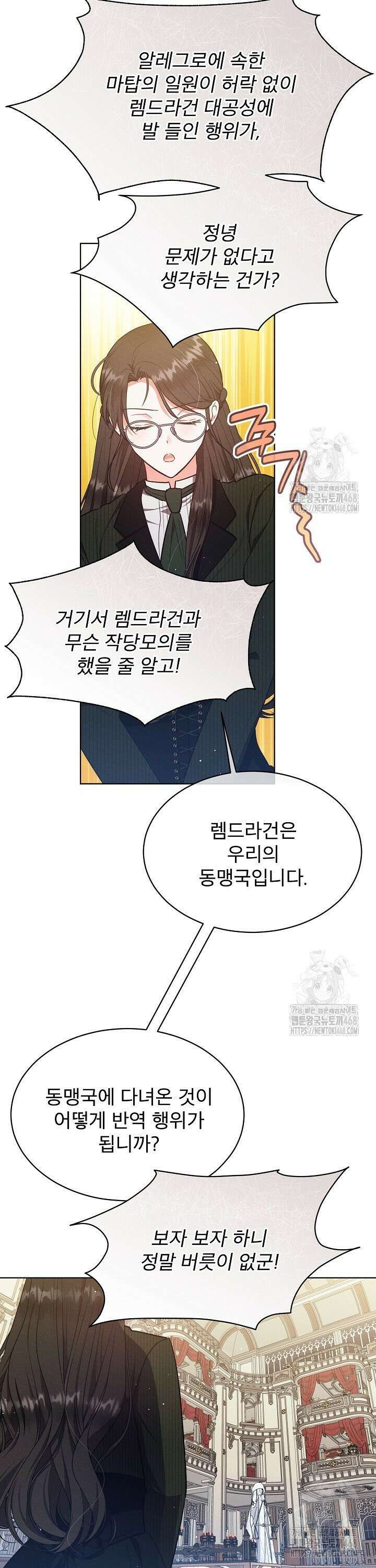 아기 마님은 복수 메이커 56화 4