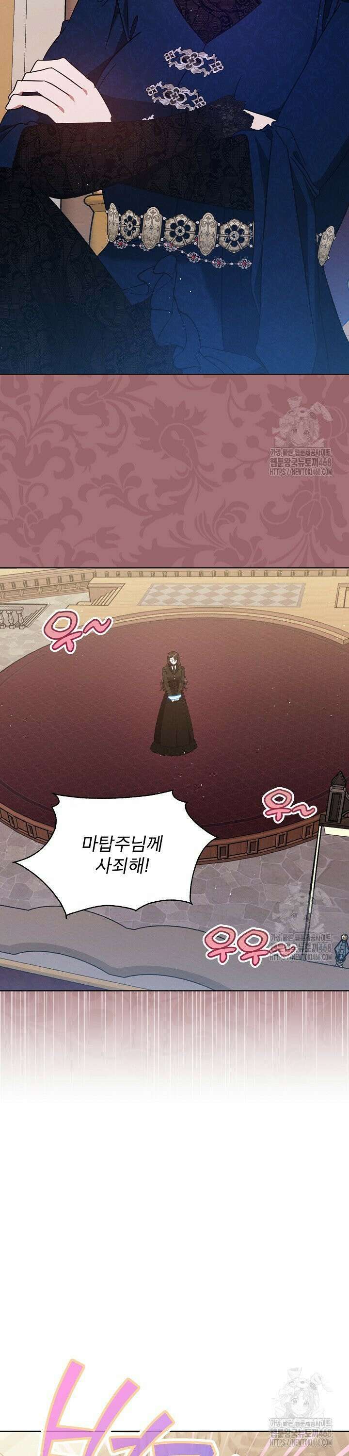 아기 마님은 복수 메이커 56화 6